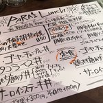 Okinawa Izakaya Paradaisu - メニュー。