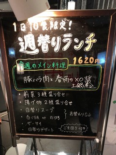 水蓮月 - 店頭のメニュー看板