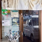麺屋NOROMA - 外観