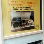 もうやんカレー - ランチメニュー