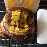 McDonald's - 熟グラコロビーフシチュー370円(クーポン使用)