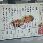 立喰いそば さとう - 