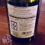 ライブカフェ＆イタリアンバール Rhodes - EAN-CLAUDE MAS　Pinot Noir RESERVE　Pays d'Oc IGP