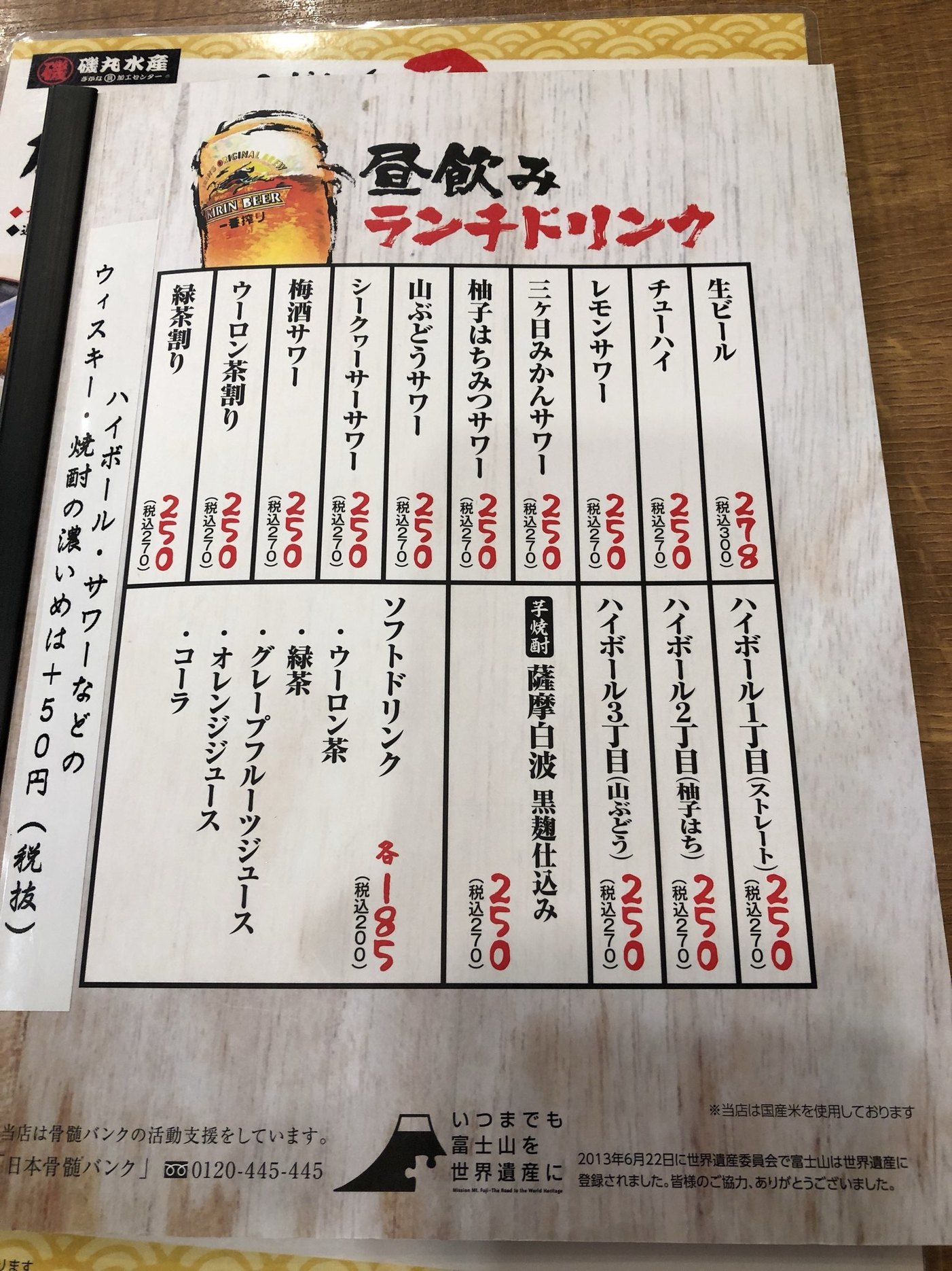 メニュー写真 : 磯丸水産 鶴ヶ峰北口店 - 鶴ケ峰/居酒屋 | 食べログ