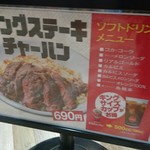 Mr. チャーハン - 