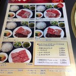 焼肉牛亭 - 