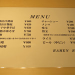 RAMEN RS 改 - メニューです
