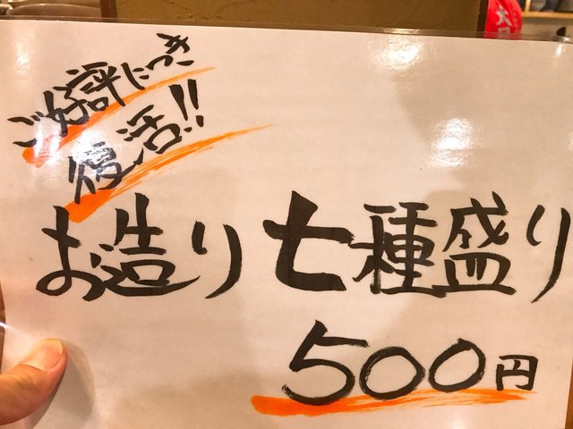 天満が誇る名店の実力やいかに By なにわのくろっくす 大旦那 扇町 居酒屋 食べログ