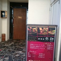 弥勒 - 