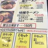 ラーメン食堂 縁