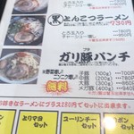 ラーメン食堂 縁 - 