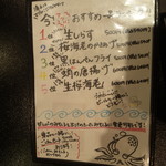 清水まぐろ館　海山 - 今日のおすすめ