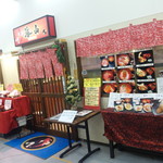 清水まぐろ館　海山 - まぐろ館１Fです