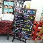 清水まぐろ館　海山 - 熱意ある