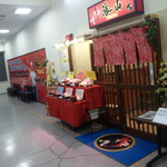 清水まぐろ館　海山 - 海山さんです