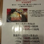 しゃぶしゃぶ焼肉専門店 竹屋 - 