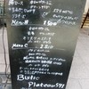 Bistro Plateau 571