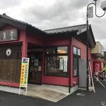 風月堂 - 