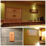 鮨 さかい - 高級感ある店内。