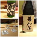 鮨 さかい - なんと「善知鳥（うとう）」を用意して下さっていました。 以前美味しいと言ったのを覚えていて下さり、わざわざ取り寄せて下さったそう。 お気遣いに感謝ですよ、嬉しい。^^