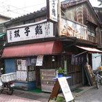 國太寿し - 双子鮨