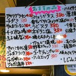 立呑亭 帆立屋 - 本日のホワイトボード