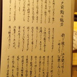 たけがみ - お品書き