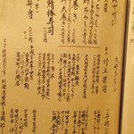 たけがみ - お品書き