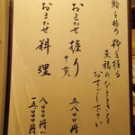 たけがみ - お品書き