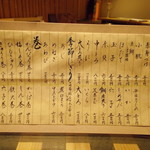 たけがみ - お品書き