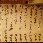 たけがみ - お品書き