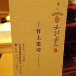 たけがみ - 名刺