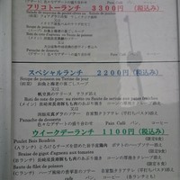 フリコトー - 