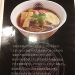 らぁ麺 とうひち - 