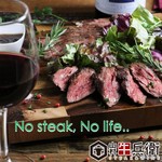 Steak&Wine 山村牛兵衛 - 