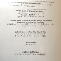 オーベルジュ・ド・リル ナゴヤ - 
