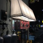 さつまっこ食堂 - 屋根が新しくなりました