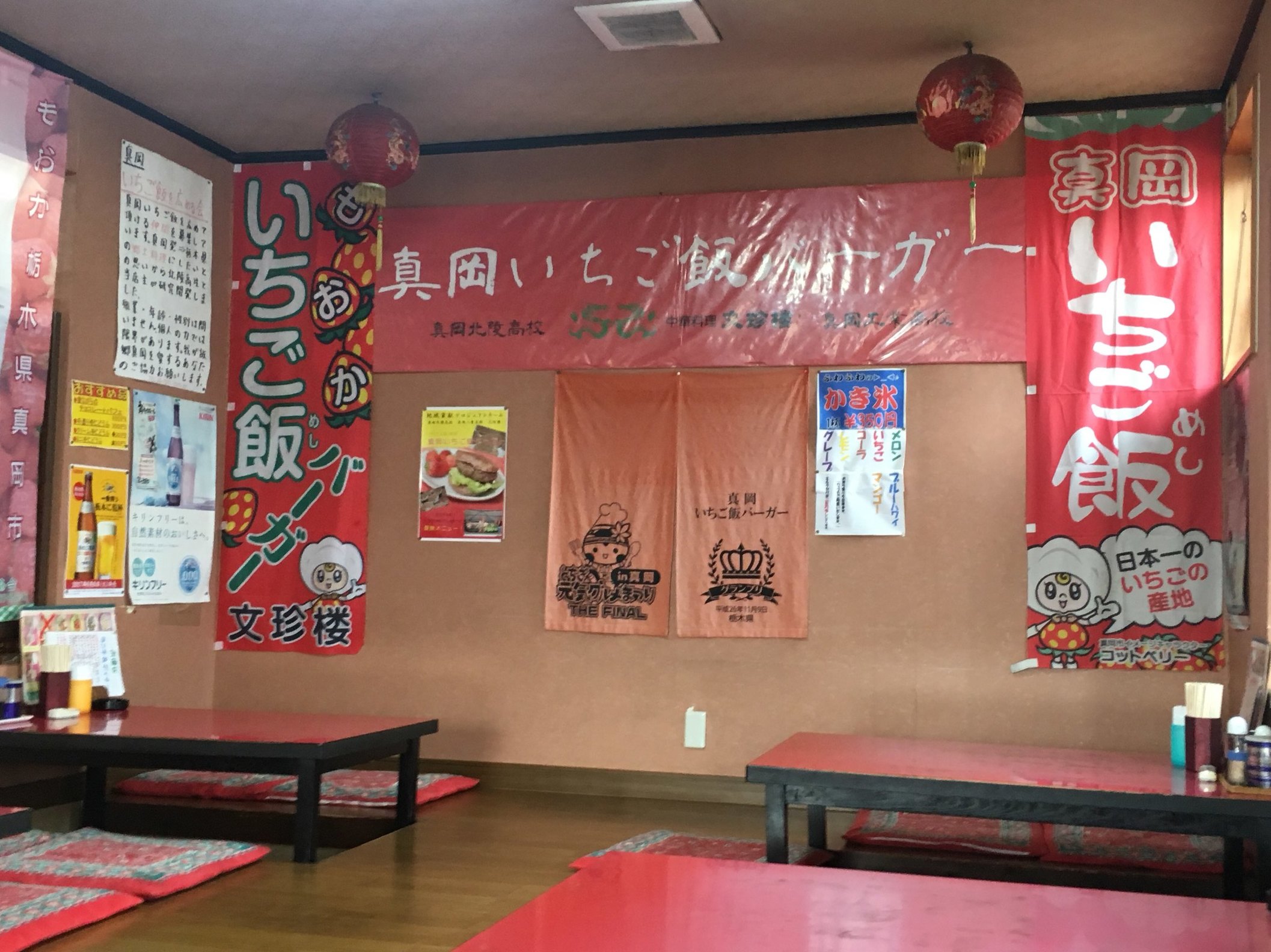 文珍楼 name=