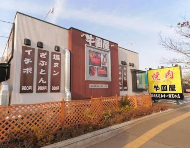 牛国屋 ふじみ野店 ふじみ野 焼肉 食べログ 牛国屋 ふじみ野店 ふじみ野 焼肉 食べログ
