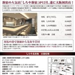長崎県対馬市美津島町 しろや 北新地 - お店の案内