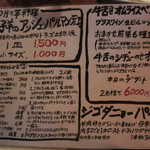 びすとろ DE またのり - 【ディナーメニュー】コース