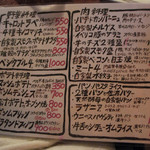 びすとろ DE またのり - 【ディナーメニュー】料理全般（肉、野菜、ポテト、パスタ、パン）