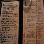 びすとろ DE またのり - 【ディナーメニュー】ドリンク