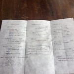 里山カフェ - メニュー2017年12月