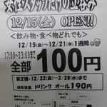 まるとく酒店 - 