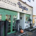 軽井沢ベジビエ - 