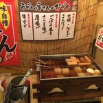 はなまるうどん - 
