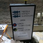 煮干らー麺シロクロ - 遅くまでやってます