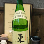 彩波 - 2017.12 東一 純米吟醸