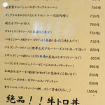 彩波 - 2017.12 フードメニューその5